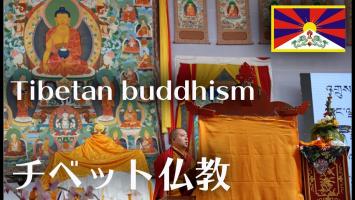 チベット仏教1.jpg