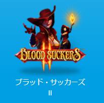 BLOOD SUCKERS2