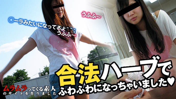 AV女優無修正動画:相川奈美 初めての合法ハーブ体験でふわふわになっちゃいました
