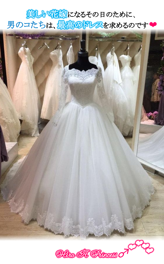 For the day when they become Beautiful Brides, Boys seek their best Dresses J