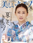 kitagawa_uts-kimono2022s_01.jpg