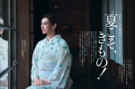 kitagawa_uts-kimono2022s_03.jpg