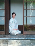 kitagawa_uts-kimono2022s_04.jpg