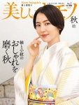 nagasawa_uts-kimono2022a_01.jpg