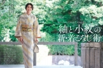 nagasawa_uts-kimono2022a_02.jpg