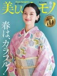 nakajo_uts-kimono2023s_01.jpg