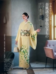 nakajo_uts-kimono2023s_03.jpg