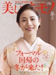 satomi_uts-kimono2022w_01.jpg