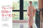satomi_uts-kimono2022w_02.jpg