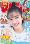 suzu_magazine20210609_01.jpg