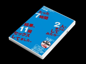 220402_7時間11発DVD雛型